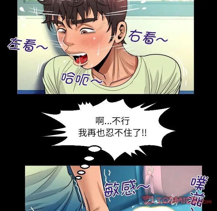 阿姨第103話