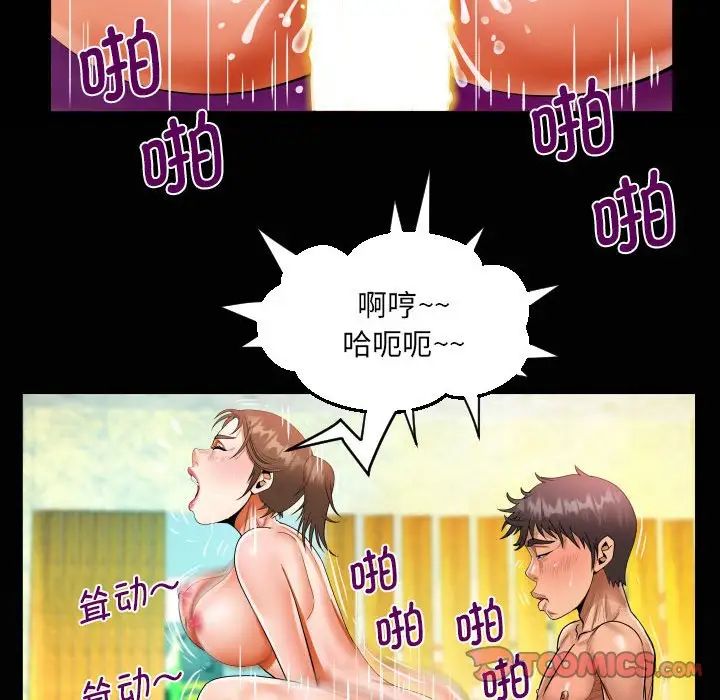 阿姨第103話