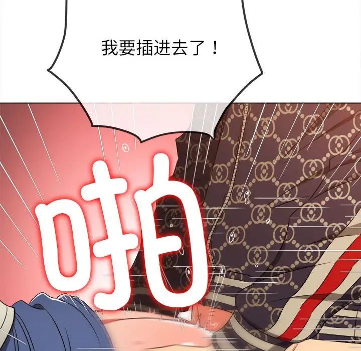 难缠小恶女第192話