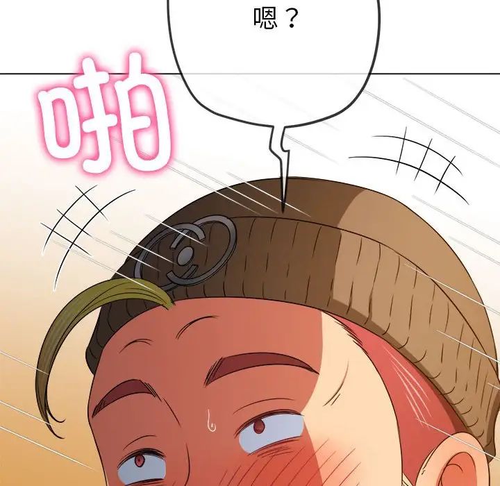 难缠小恶女第192話