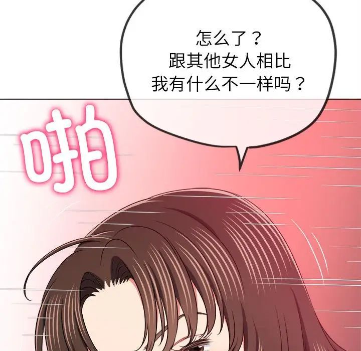难缠小恶女第192話