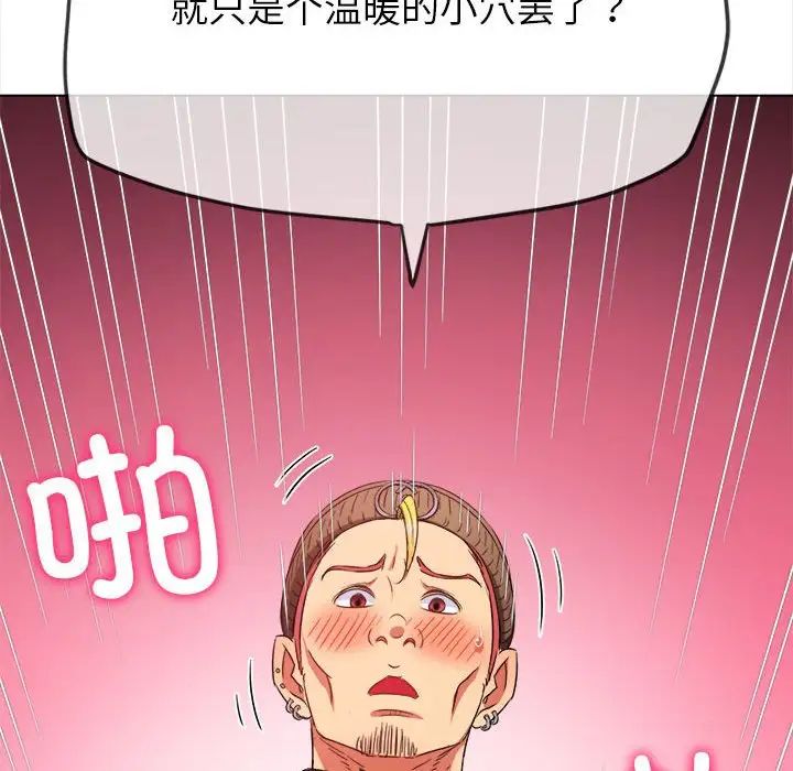 难缠小恶女第192話