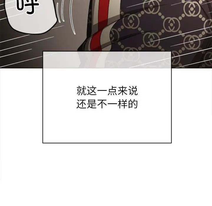 难缠小恶女第192話