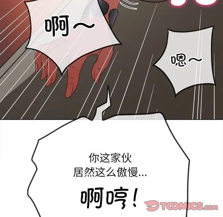难缠小恶女第192話