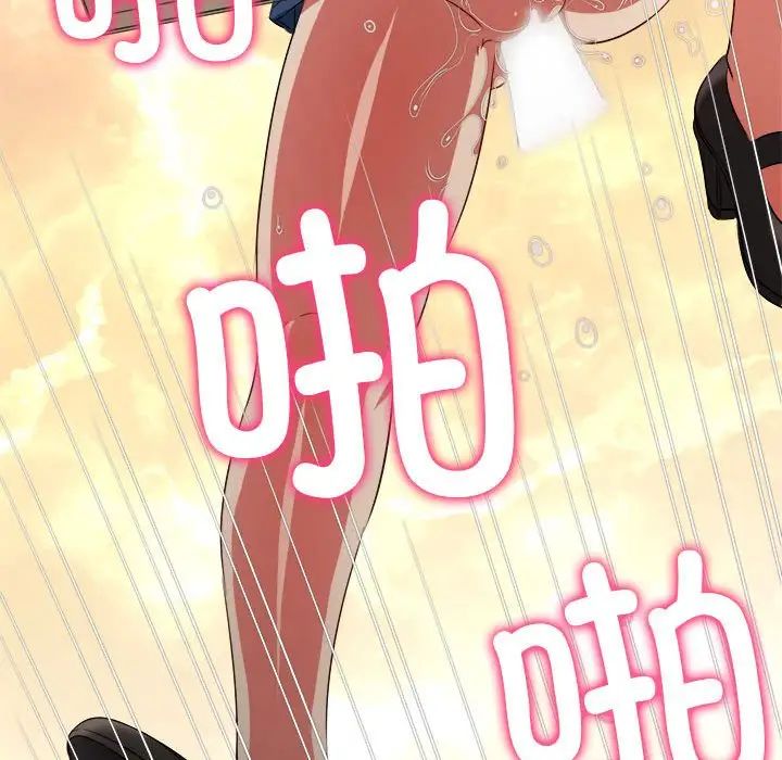 难缠小恶女第192話