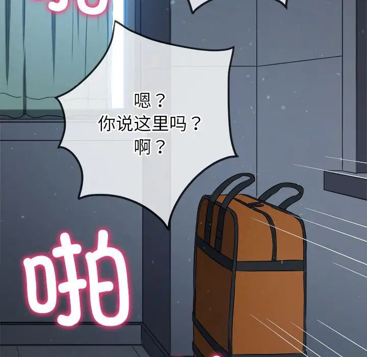 难缠小恶女第192話