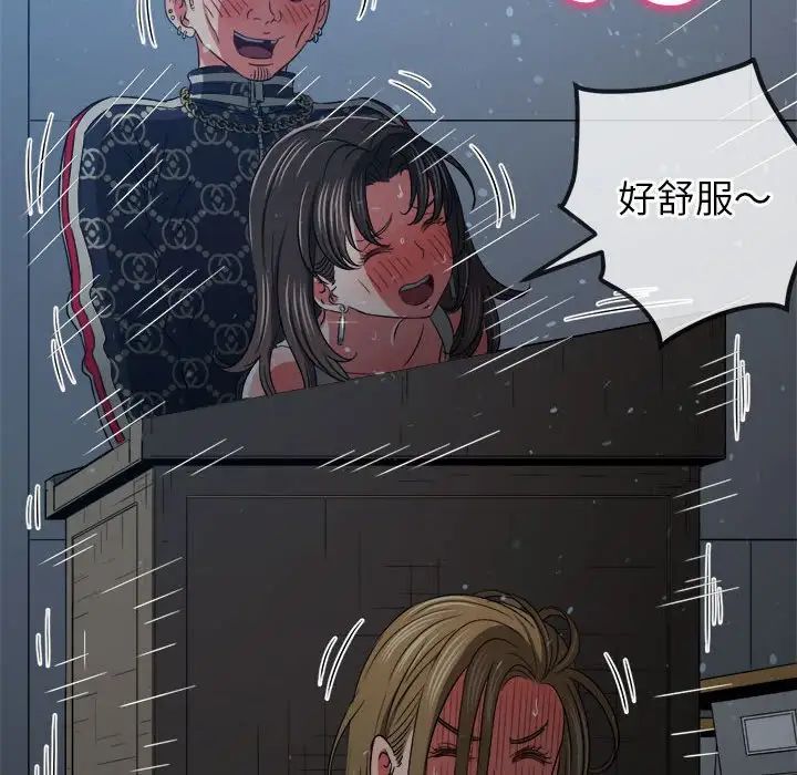 难缠小恶女第192話