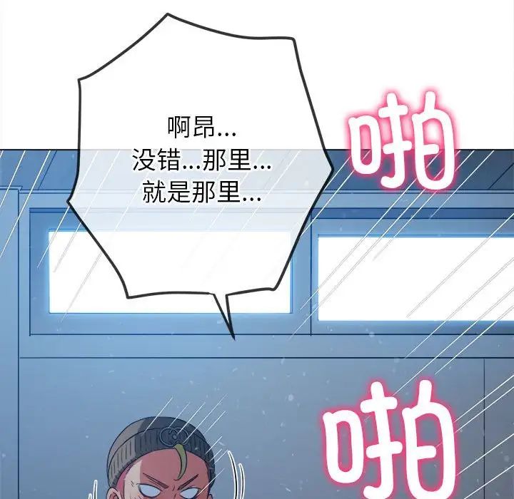 难缠小恶女第192話
