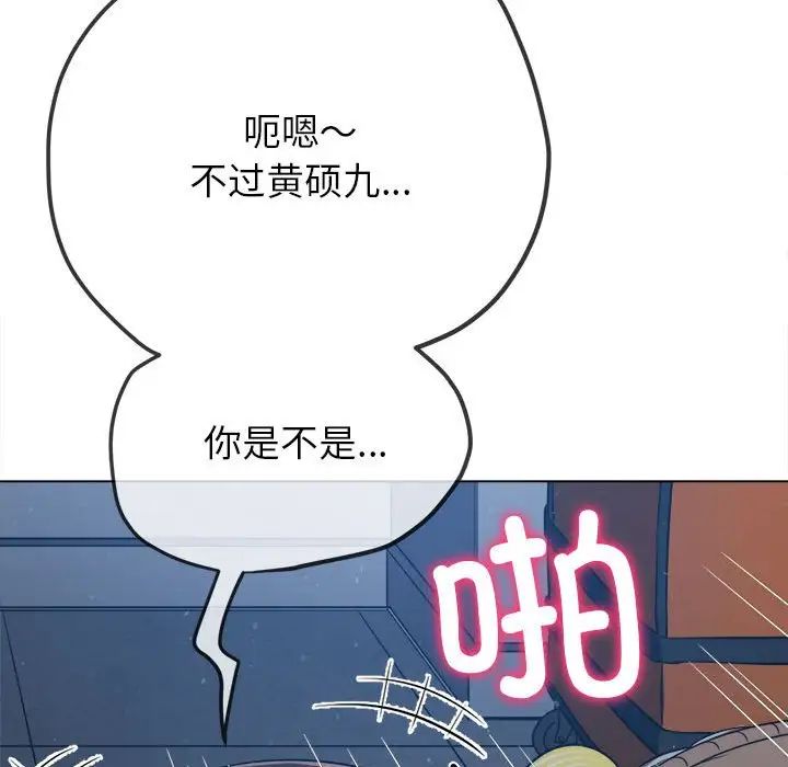 难缠小恶女第192話