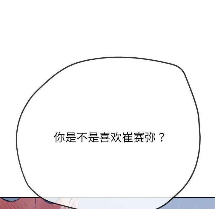 难缠小恶女第192話