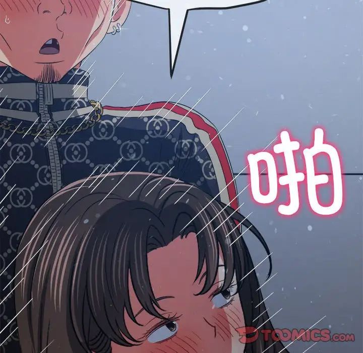 难缠小恶女第192話