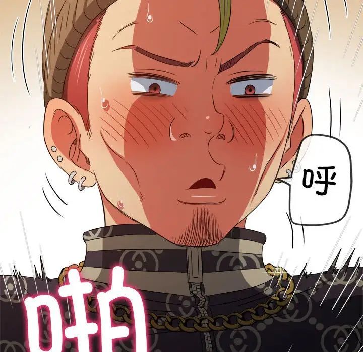 难缠小恶女第192話