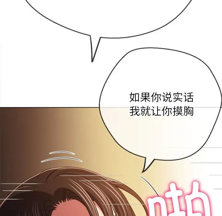 难缠小恶女第192話