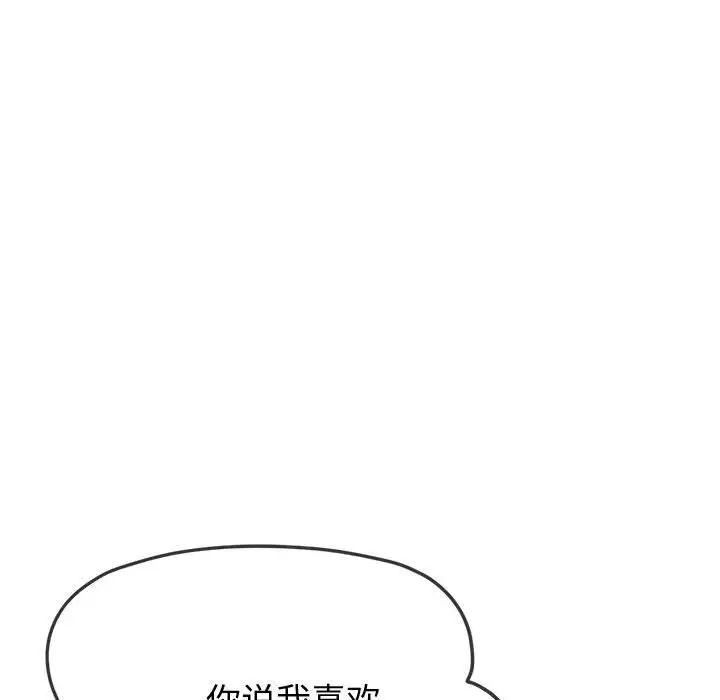 难缠小恶女第192話