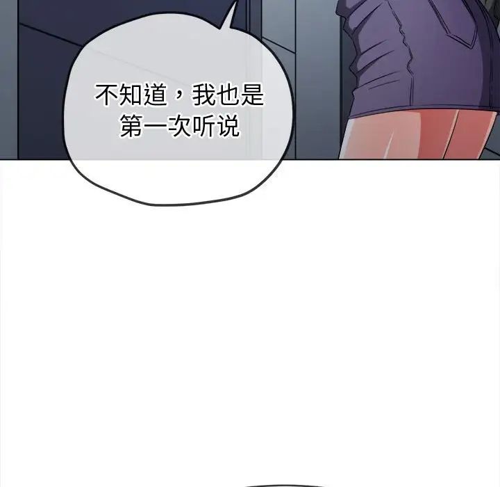 难缠小恶女第192話