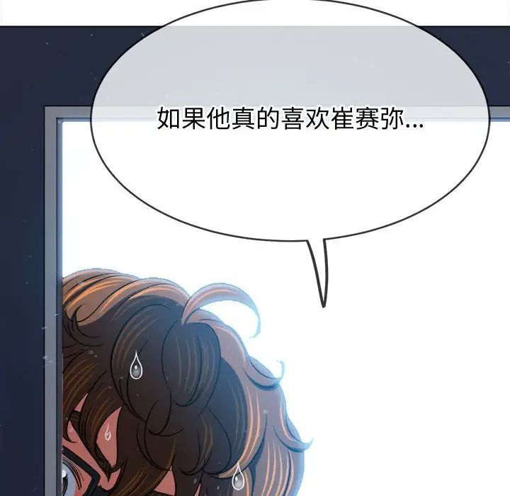 难缠小恶女第192話