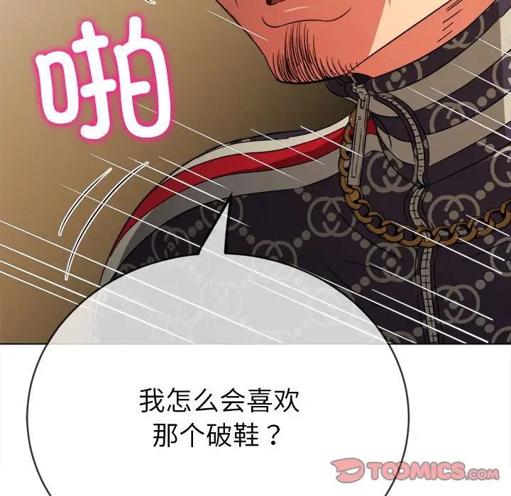 难缠小恶女第192話