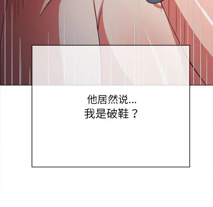 难缠小恶女第192話