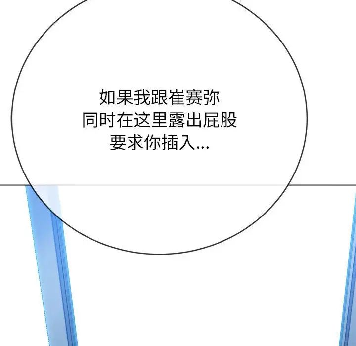 难缠小恶女第192話