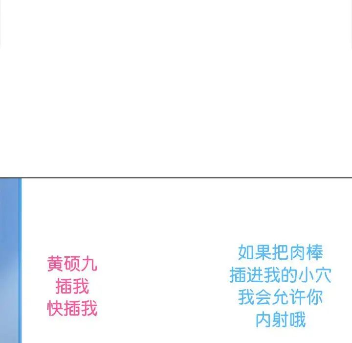 难缠小恶女第192話