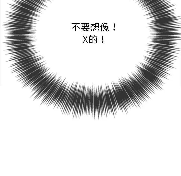 难缠小恶女第192話