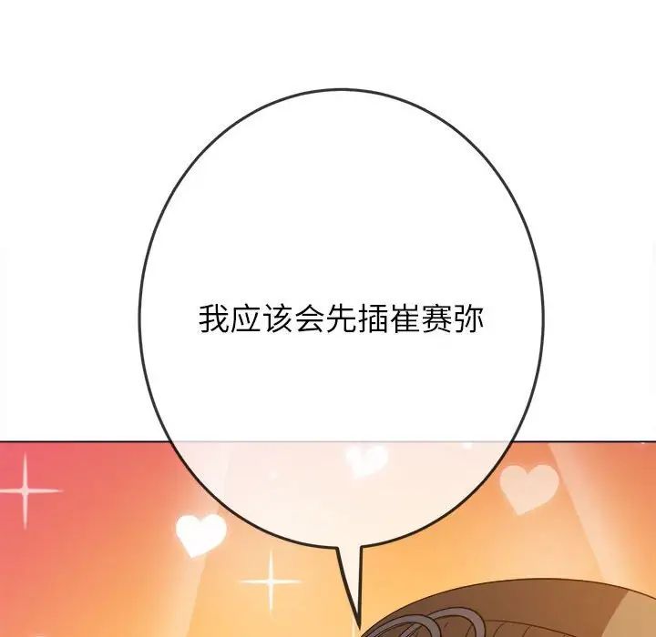 难缠小恶女第192話