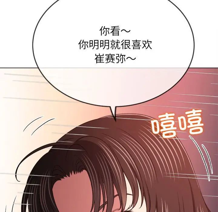 难缠小恶女第192話