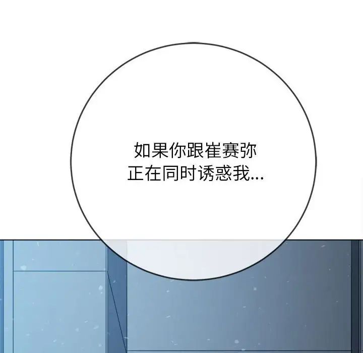 难缠小恶女第192話