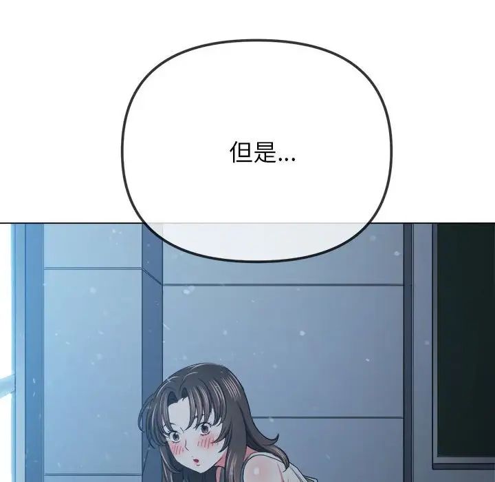 难缠小恶女第192話