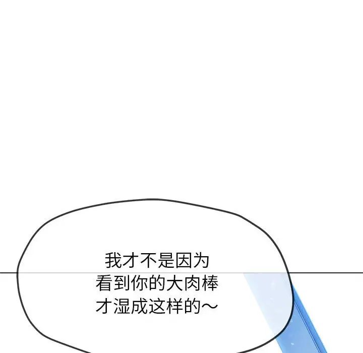 难缠小恶女第192話