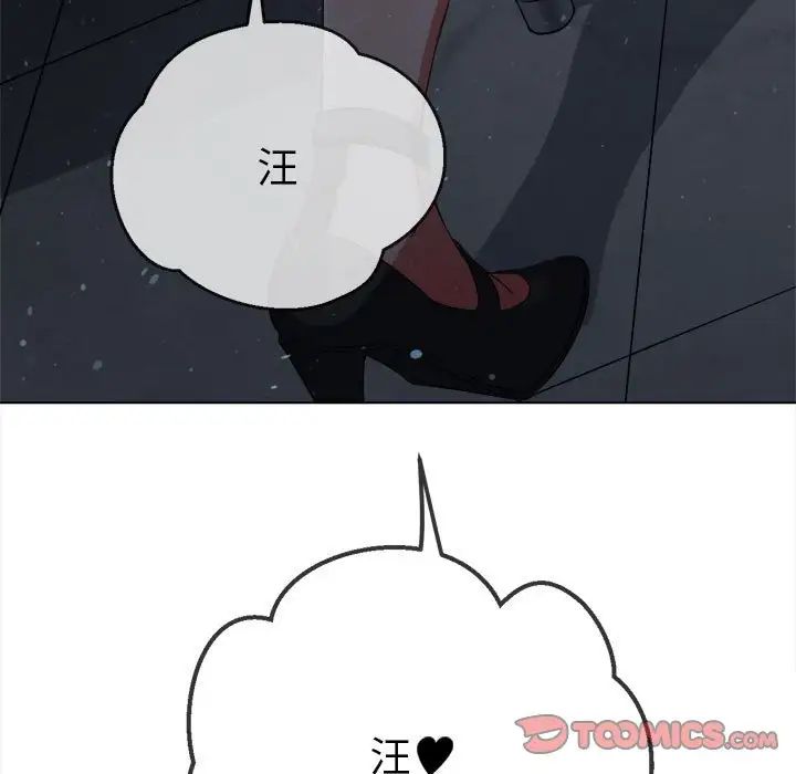 难缠小恶女第192話