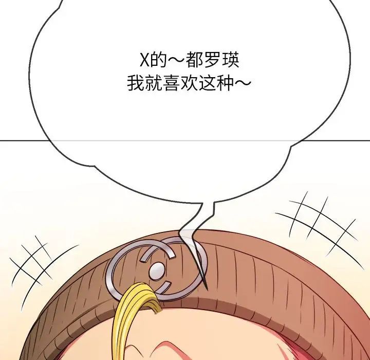 难缠小恶女第192話