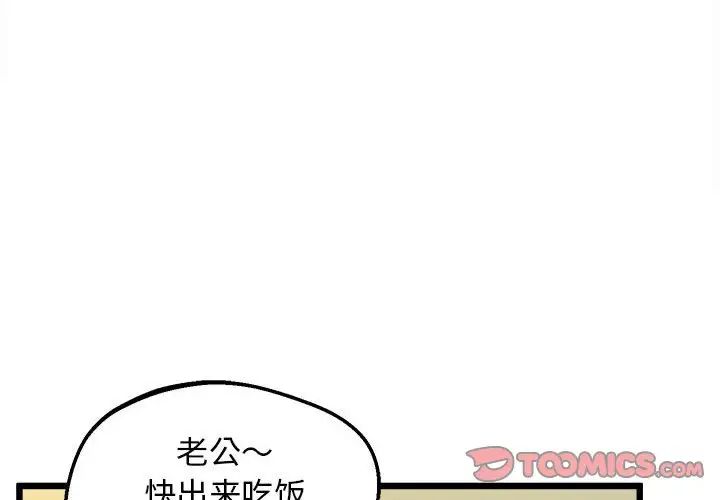 上门男家教第13話