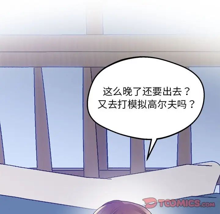 上门男家教第13话