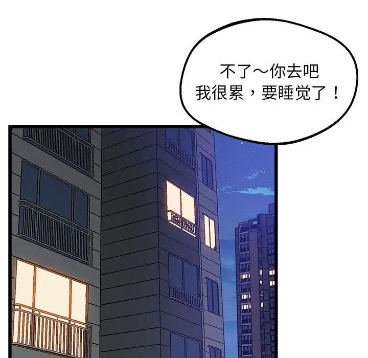 上门男家教第13話