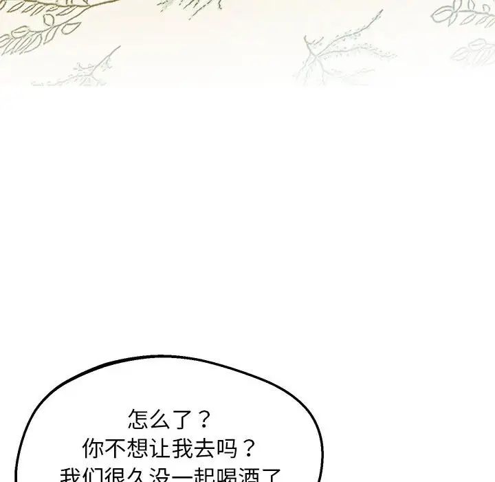 上门男家教第13话