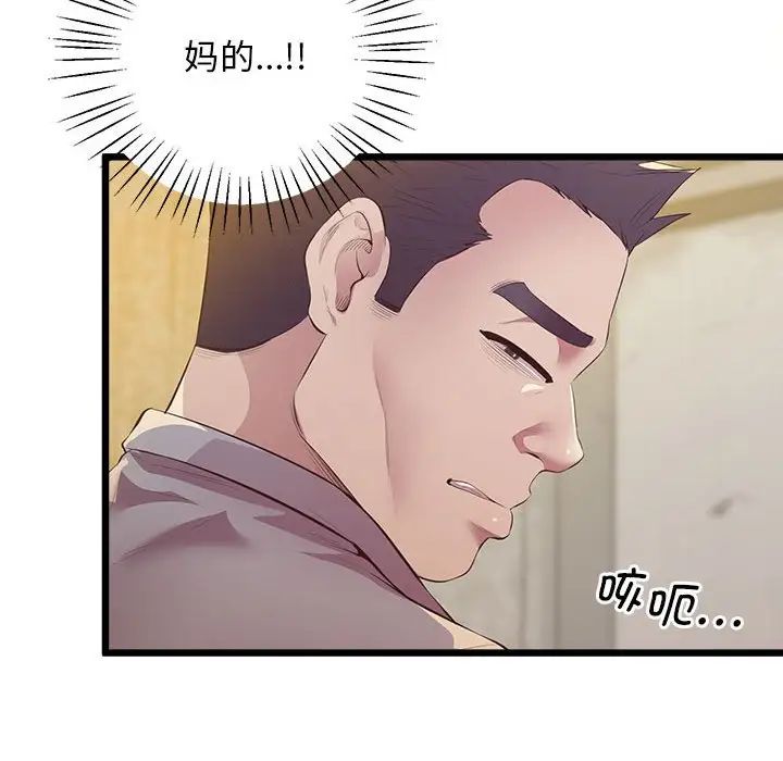 上门男家教第13话