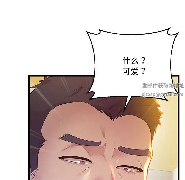 上门男家教第13话