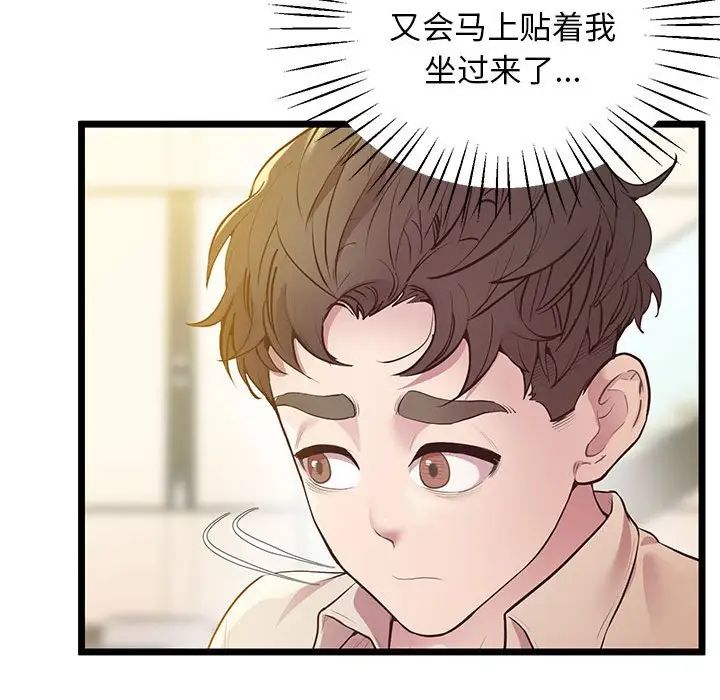 上门男家教第13话
