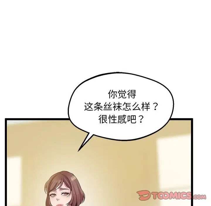 上门男家教第13话
