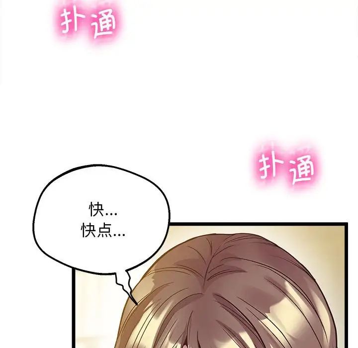 上门男家教第13话