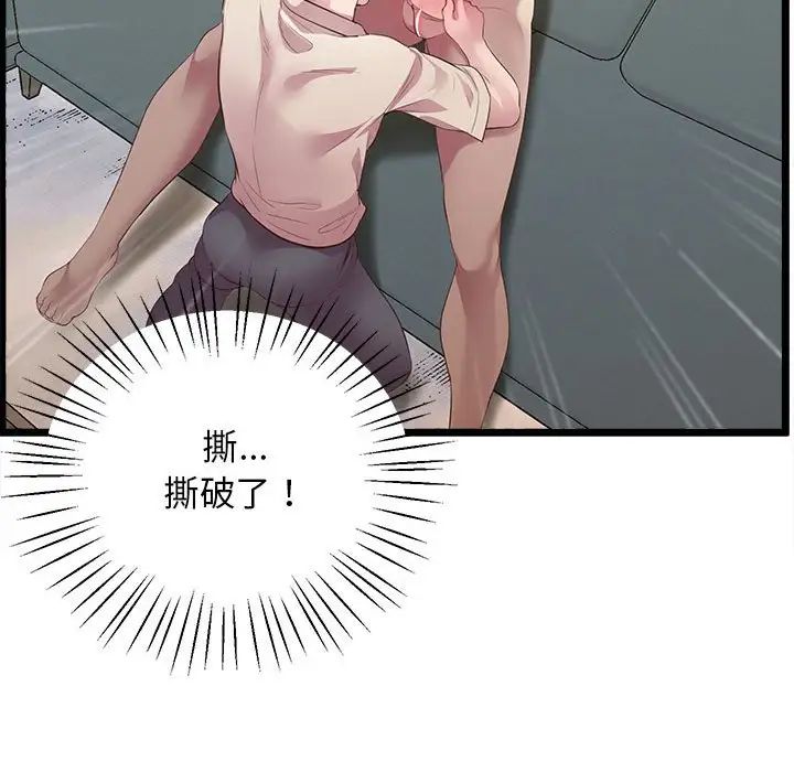 上门男家教第13話