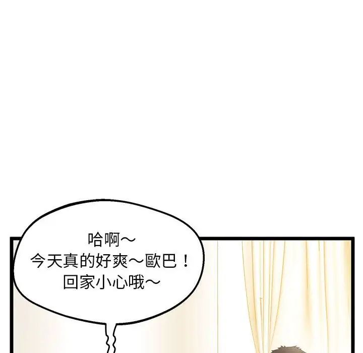 上门男家教第13话