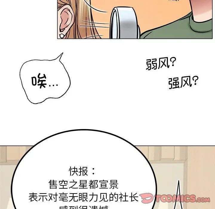 屋檐下的光第13话