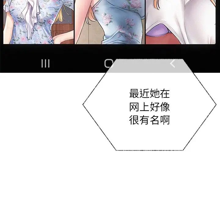 屋檐下的光第13話