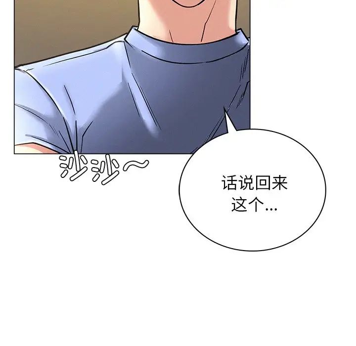 屋檐下的光第13话