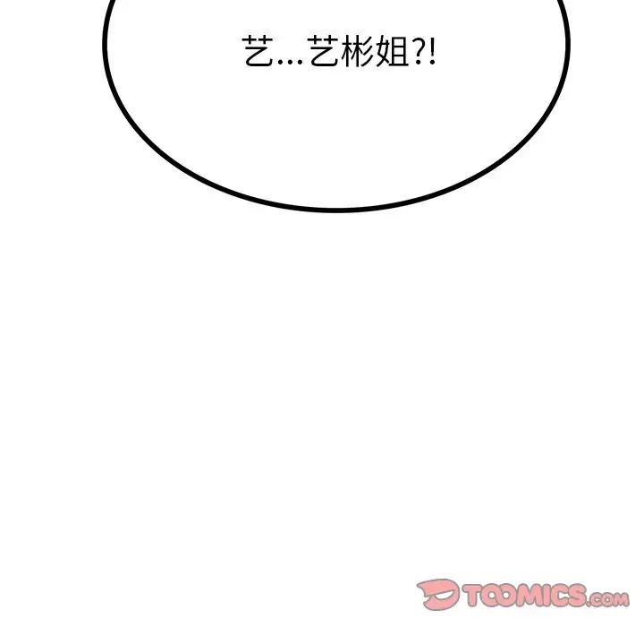 屋檐下的光第13话