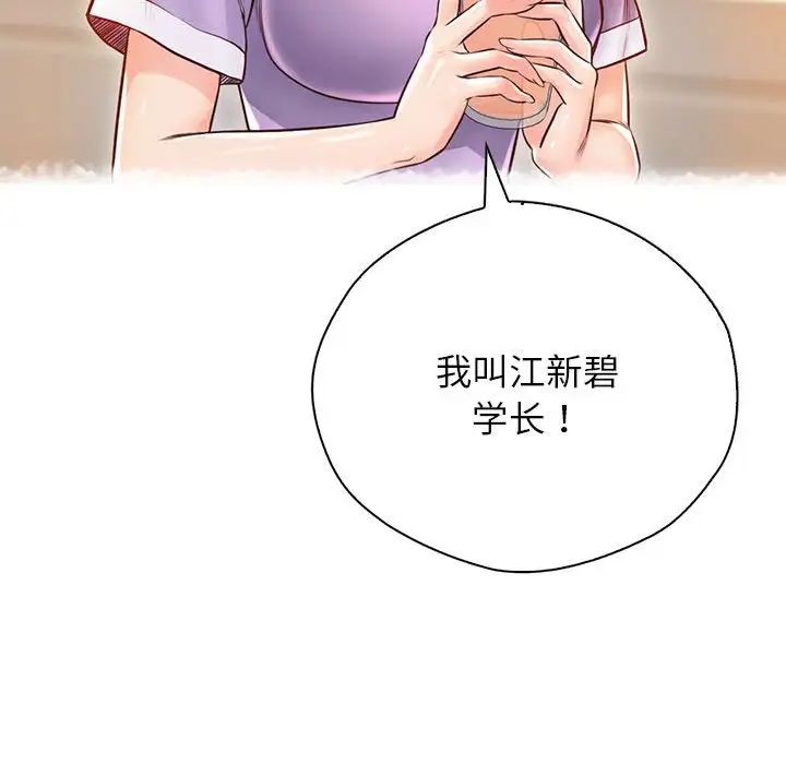 情定大阪第22話