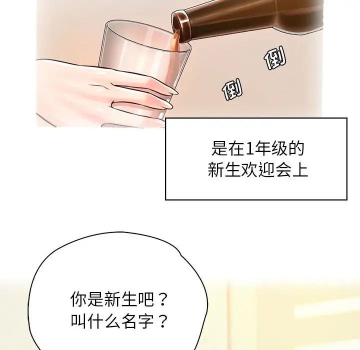 情定大阪第22話