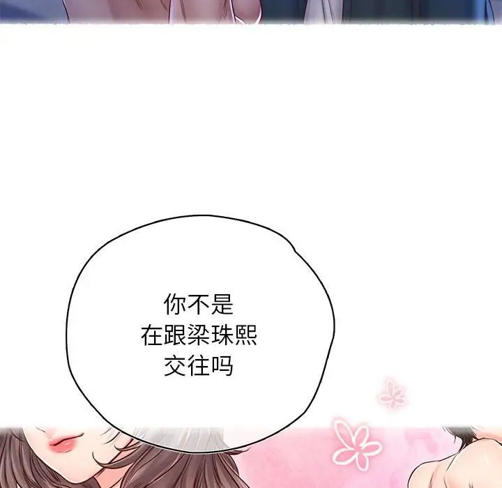 情定大阪第22話